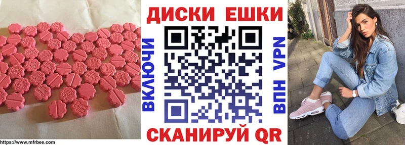 Экстази 280мг Саранск