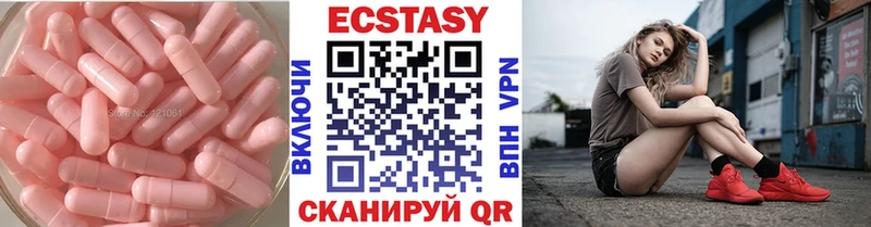 Купить где  Саранск  Ecstasy mix 