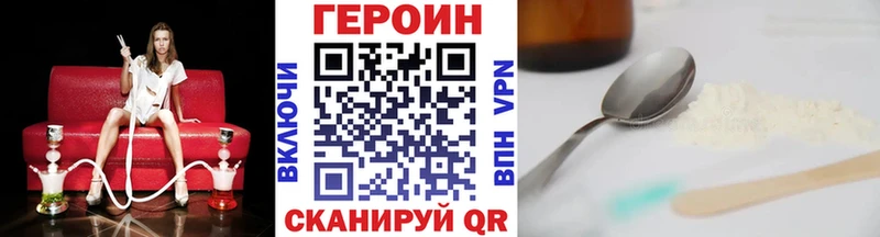 Купить  Саранск  ГЕРОИН Heroin 