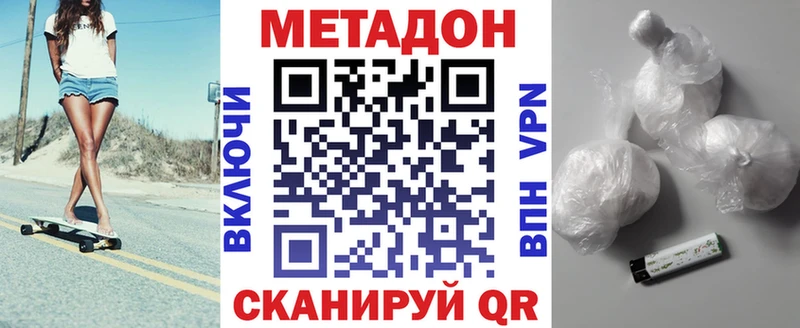 Купить закладки  Саранск  МЕТАДОН methadone 